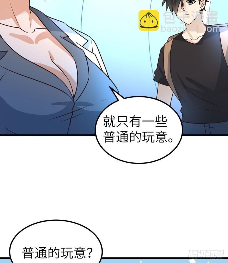 🍘我和妹子们的荒岛余生 199 又见黄弈秋 第24页