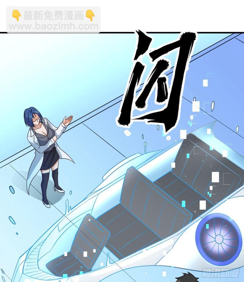 🍘我和妹子们的荒岛余生 199 又见黄弈秋 第27页