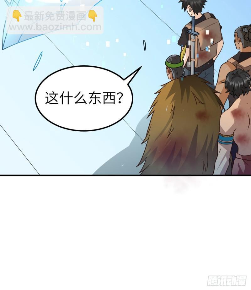 🍘我和妹子们的荒岛余生 199 又见黄弈秋 第28页