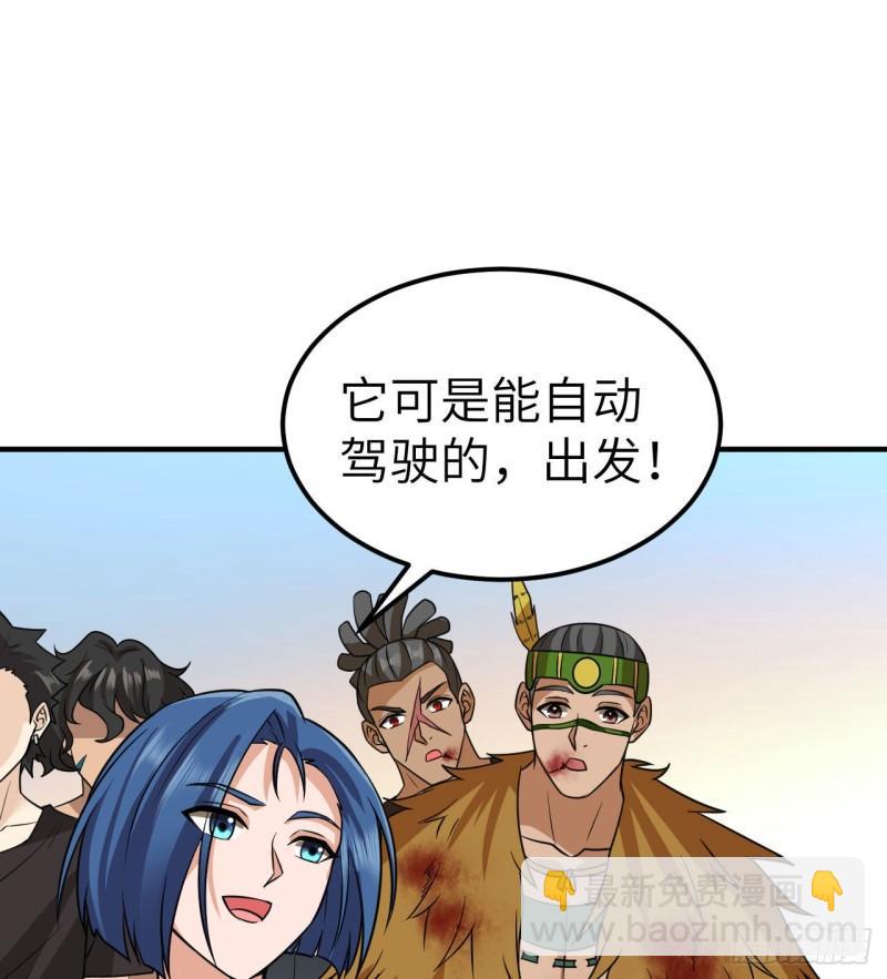 🍘我和妹子们的荒岛余生 199 又见黄弈秋 第32页