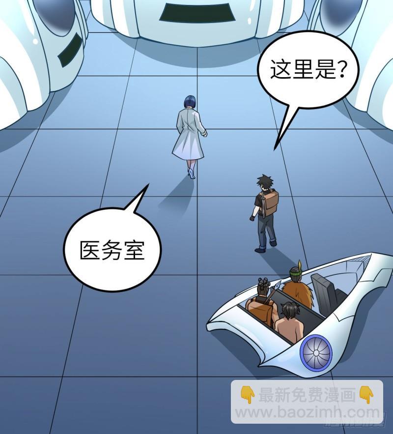 🍘我和妹子们的荒岛余生 199 又见黄弈秋 第40页