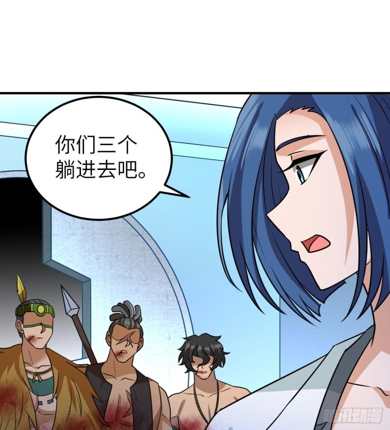 🍘我和妹子们的荒岛余生 199 又见黄弈秋 第44页