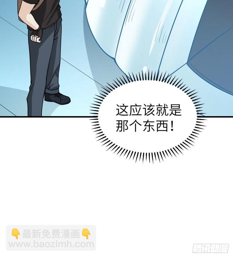 🍘我和妹子们的荒岛余生 199 又见黄弈秋 第46页