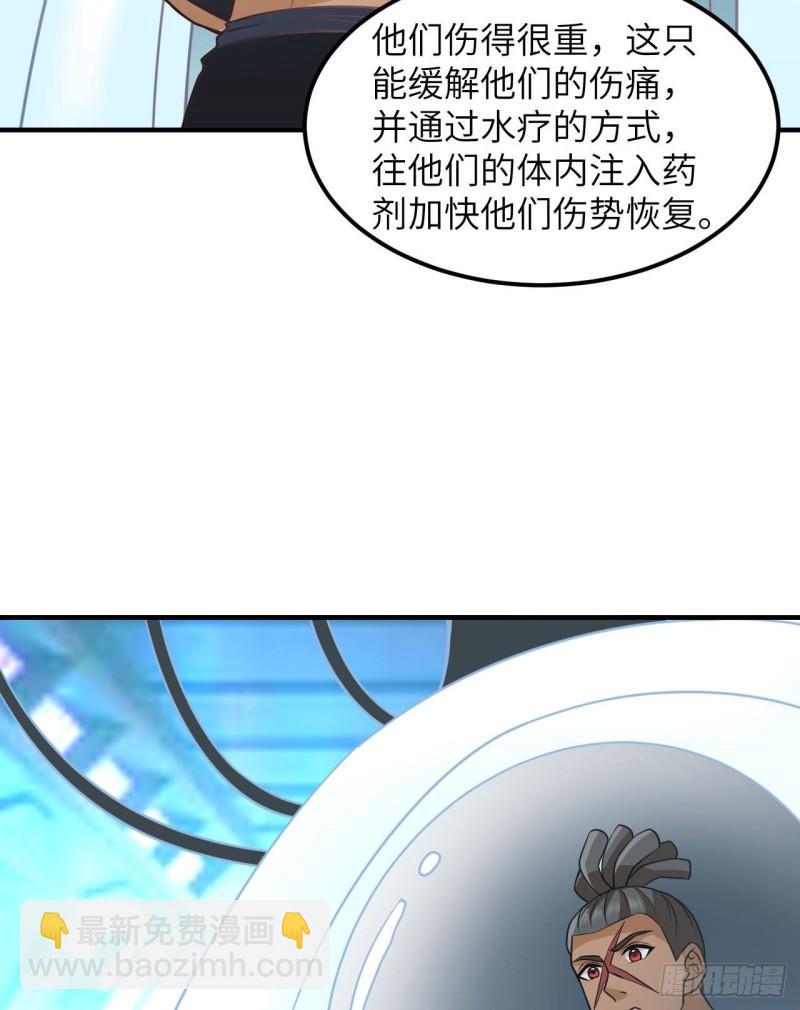 🍘我和妹子们的荒岛余生 199 又见黄弈秋 第48页