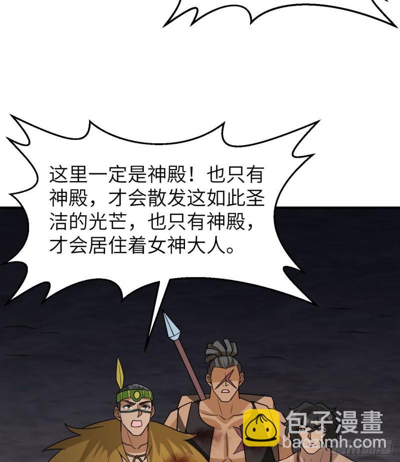 🍘我和妹子们的荒岛余生 199 又见黄弈秋 第5页
