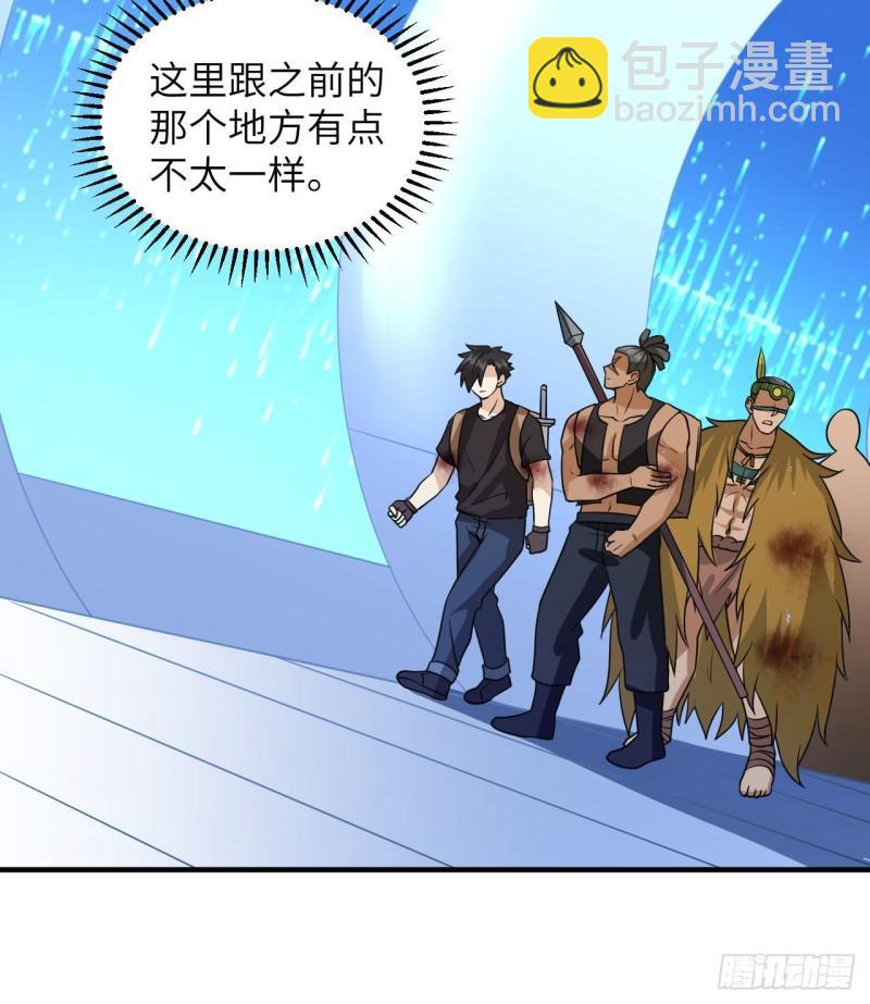 🍘我和妹子们的荒岛余生 199 又见黄弈秋 第9页