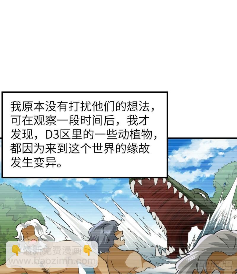 🍘我和妹子们的荒岛余生 201 玛雅历史 第12页