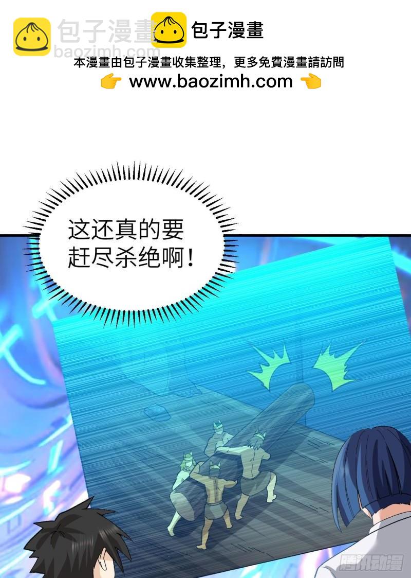 🍘我和妹子们的荒岛余生 201 玛雅历史 第2页