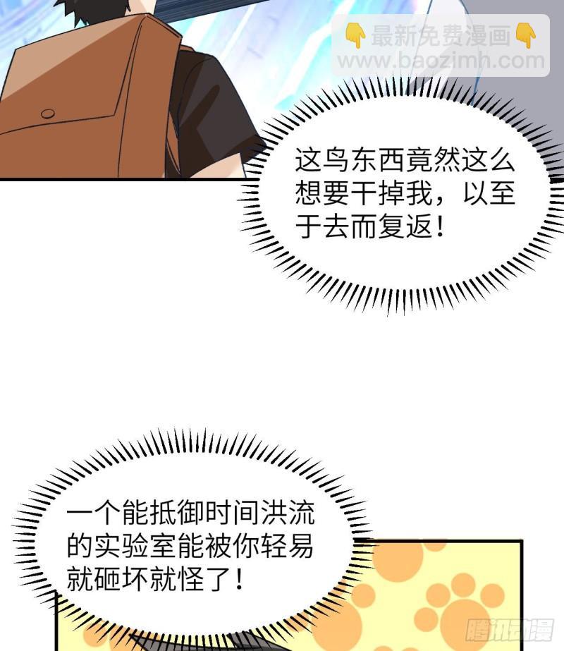 🍘我和妹子们的荒岛余生 201 玛雅历史 第3页
