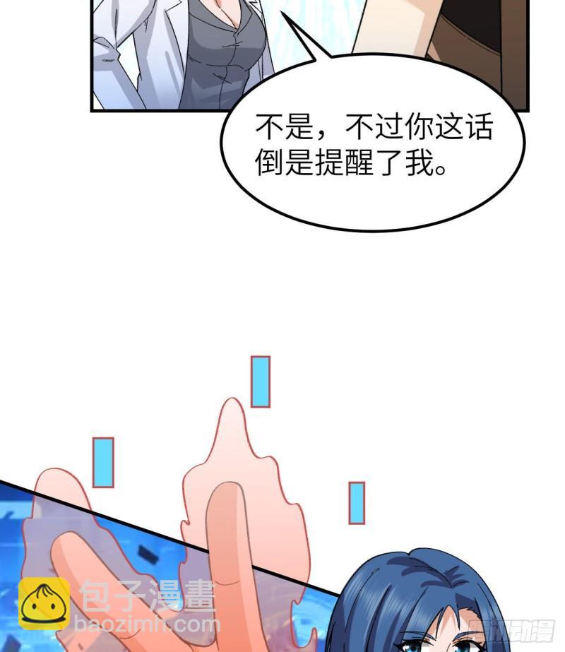 🍘我和妹子们的荒岛余生 201 玛雅历史 第33页