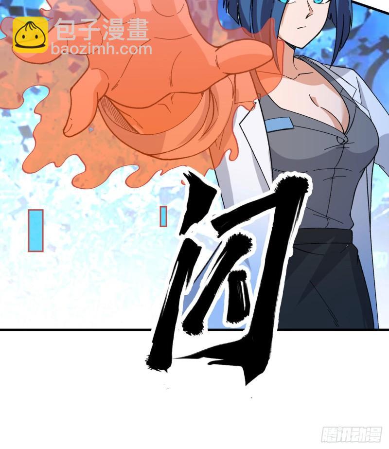 🍘我和妹子们的荒岛余生 201 玛雅历史 第34页