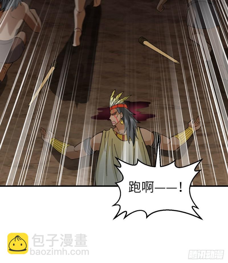 🍘我和妹子们的荒岛余生 201 玛雅历史 第42页