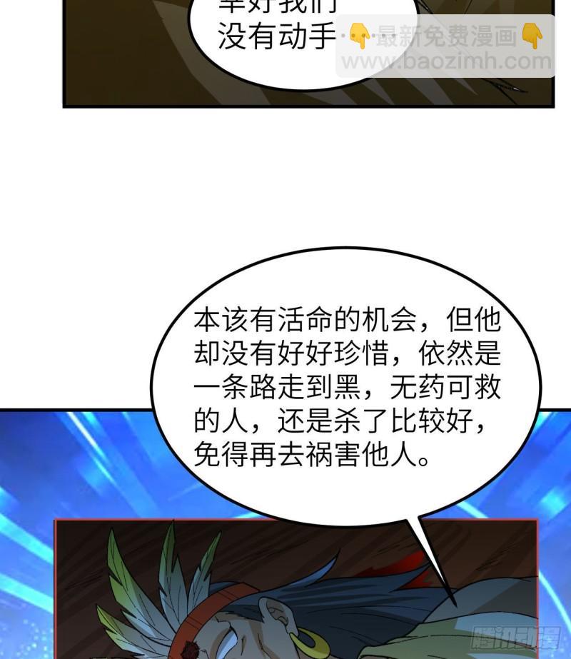 🍘我和妹子们的荒岛余生 201 玛雅历史 第44页