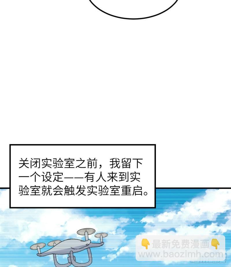 🍘我和妹子们的荒岛余生 201 玛雅历史 第6页