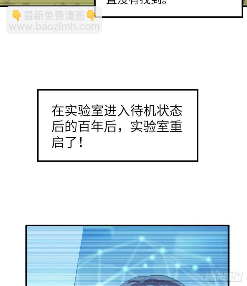 🍘我和妹子们的荒岛余生 201 玛雅历史 第8页
