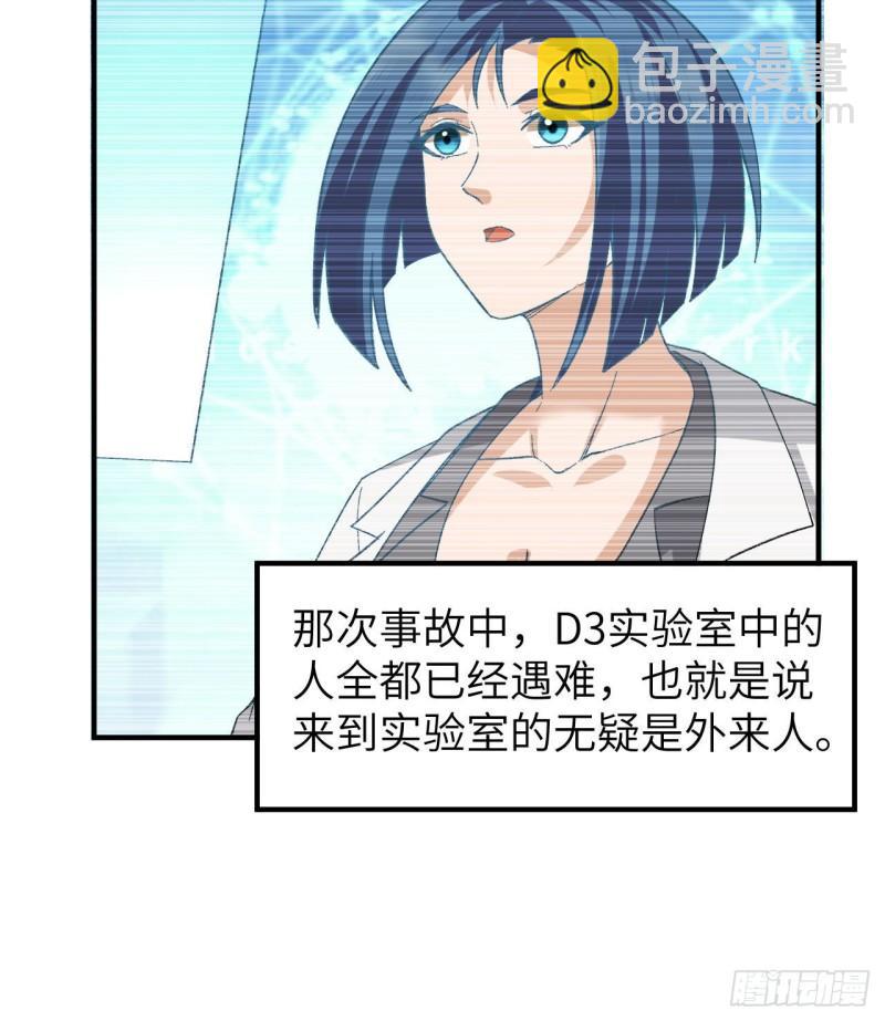 🍘我和妹子们的荒岛余生 201 玛雅历史 第9页
