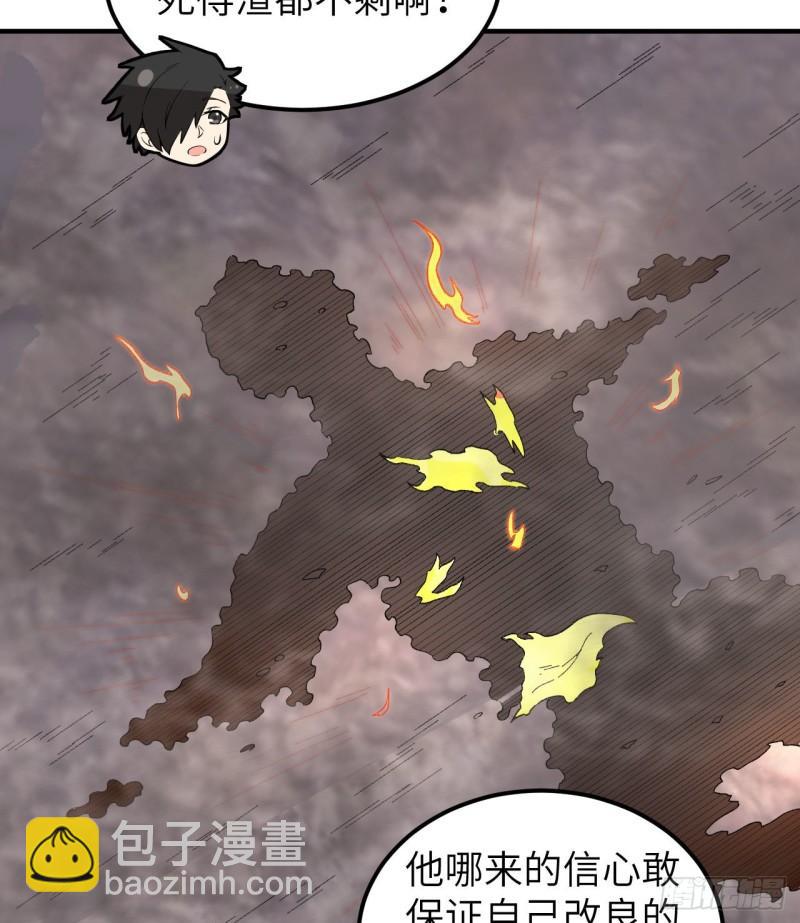🍘我和妹子们的荒岛余生 203 差点成了小白鼠 第18页