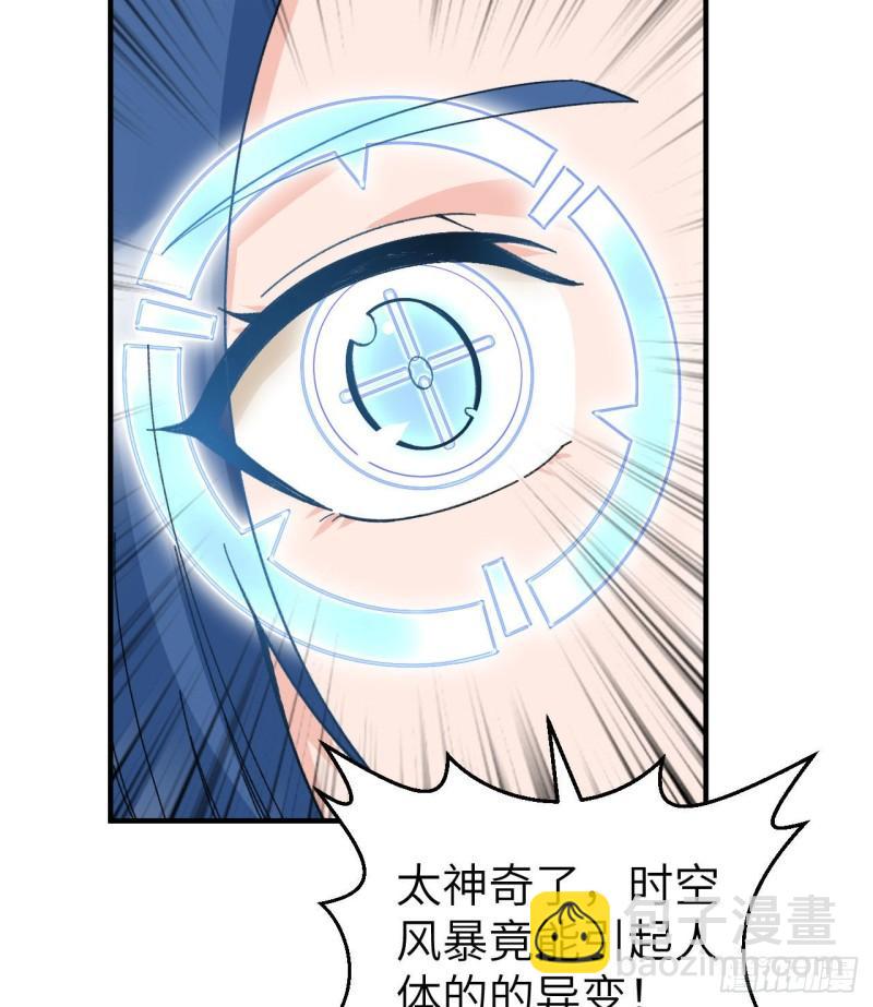 🍘我和妹子们的荒岛余生 203 差点成了小白鼠 第23页