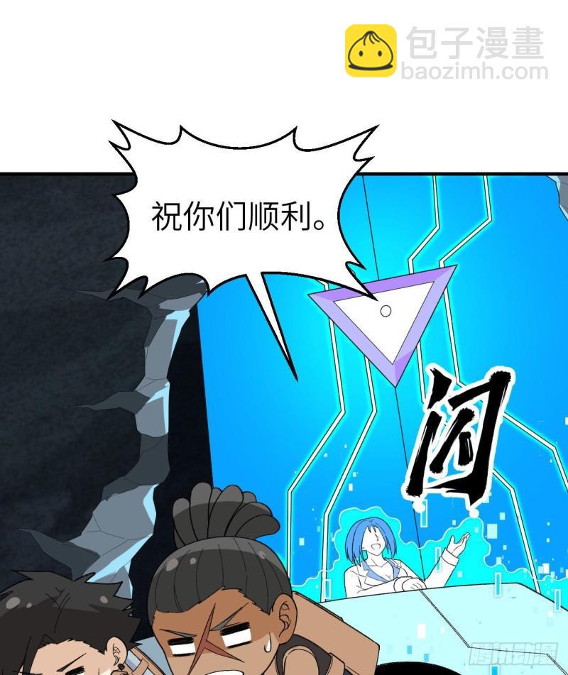 🍘我和妹子们的荒岛余生 203 差点成了小白鼠 第46页