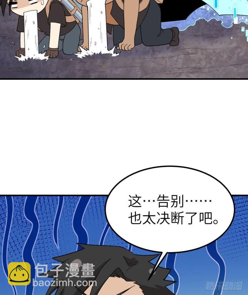 🍘我和妹子们的荒岛余生 203 差点成了小白鼠 第47页