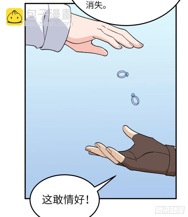 🍘我和妹子们的荒岛余生 203 差点成了小白鼠 第8页