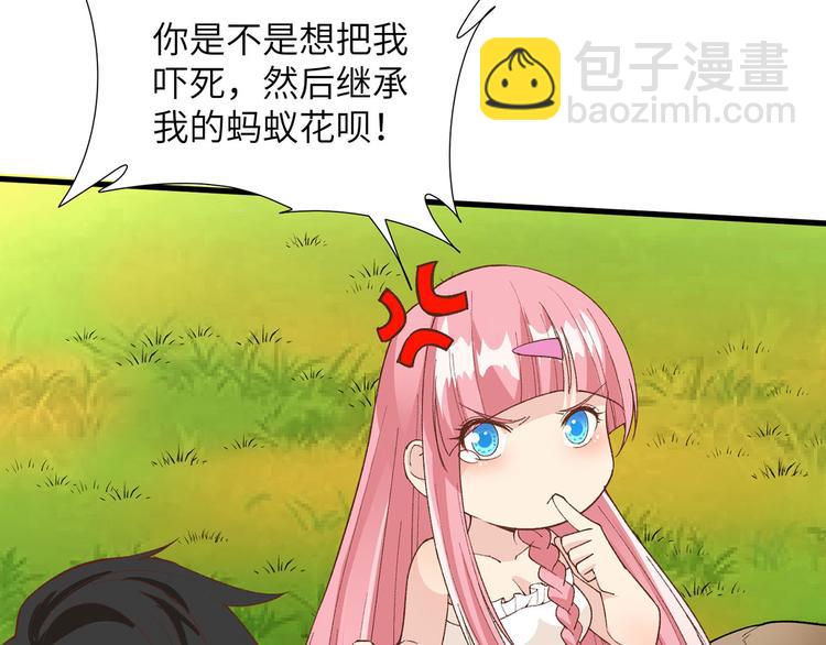 🍘我和妹子们的荒岛余生 第22话 烧制陶器 第11页
