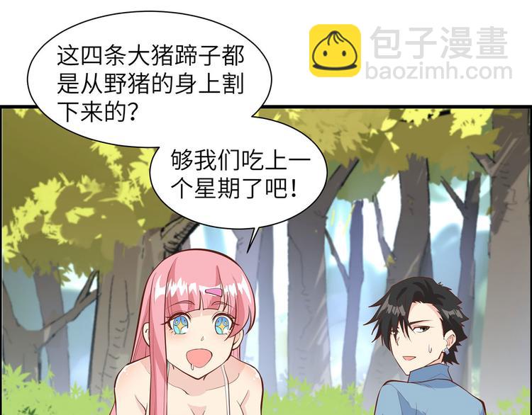🍘我和妹子们的荒岛余生 第22话 烧制陶器 第15页