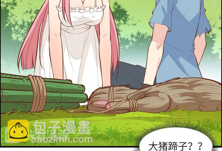🍘我和妹子们的荒岛余生 第22话 烧制陶器 第16页