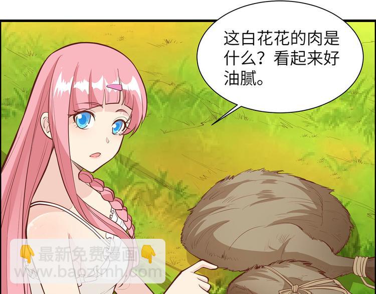 🍘我和妹子们的荒岛余生 第22话 烧制陶器 第19页