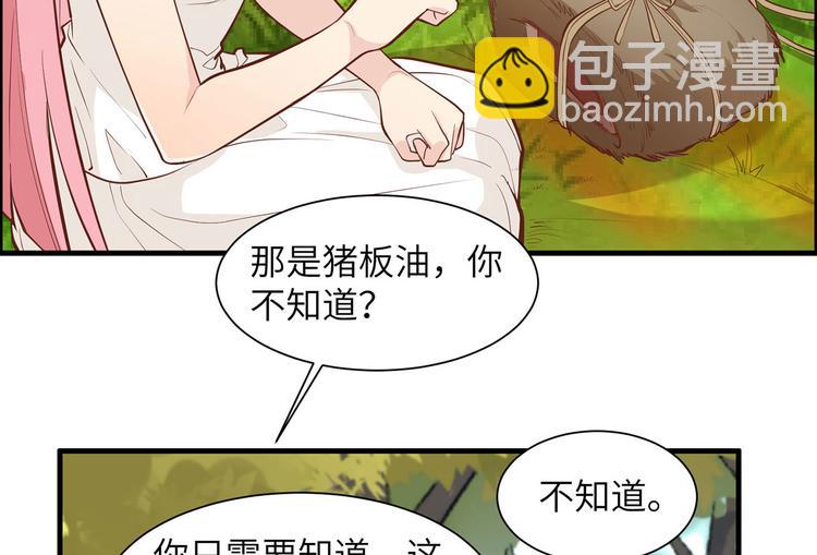 🍘我和妹子们的荒岛余生 第22话 烧制陶器 第20页