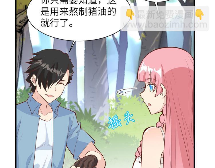 🍘我和妹子们的荒岛余生 第22话 烧制陶器 第21页