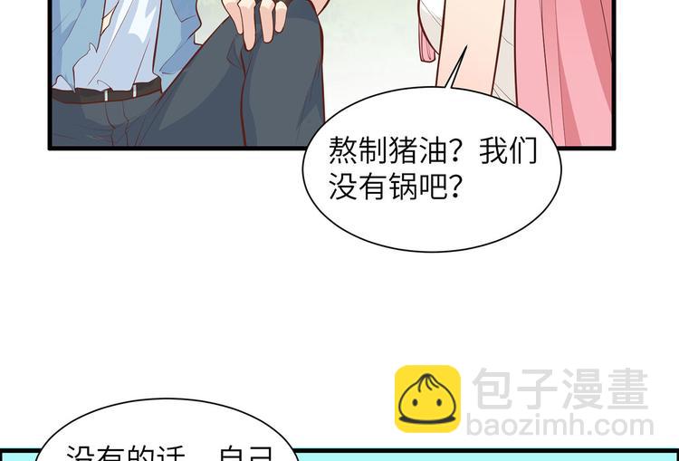 🍘我和妹子们的荒岛余生 第22话 烧制陶器 第22页