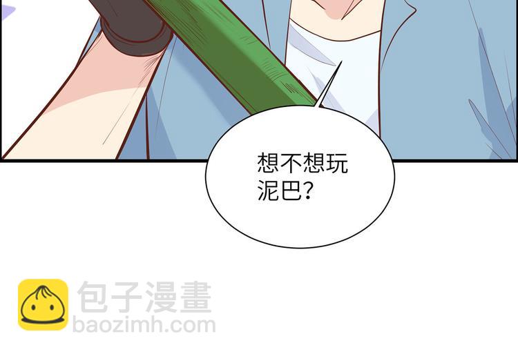 🍘我和妹子们的荒岛余生 第22话 烧制陶器 第24页