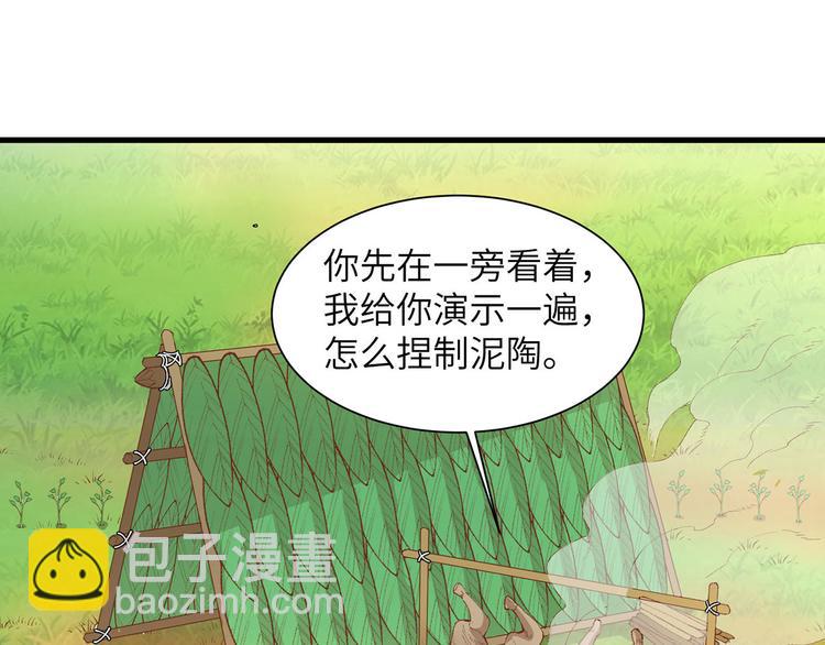 🍘我和妹子们的荒岛余生 第22话 烧制陶器 第25页