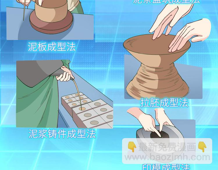 🍘我和妹子们的荒岛余生 第22话 烧制陶器 第30页