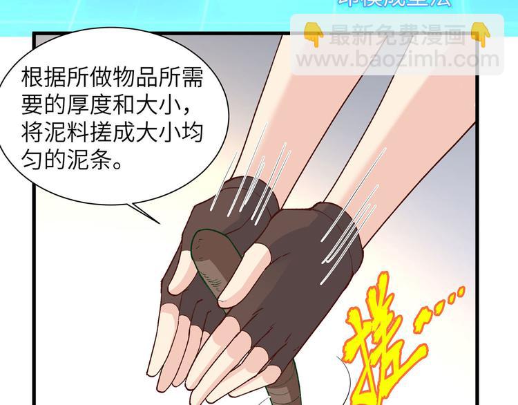 🍘我和妹子们的荒岛余生 第22话 烧制陶器 第31页