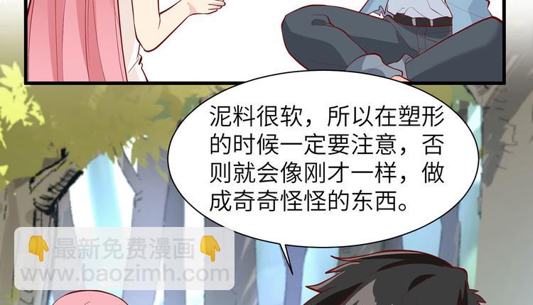 🍘我和妹子们的荒岛余生 第22话 烧制陶器 第40页