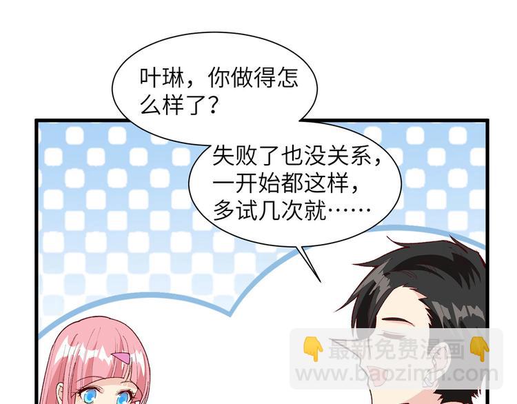 🍘我和妹子们的荒岛余生 第22话 烧制陶器 第47页