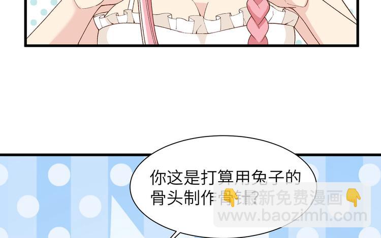 🍘我和妹子们的荒岛余生 第22话 烧制陶器 第8页