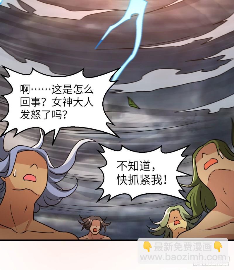 🍘我和妹子们的荒岛余生 207 时空之门 第11页