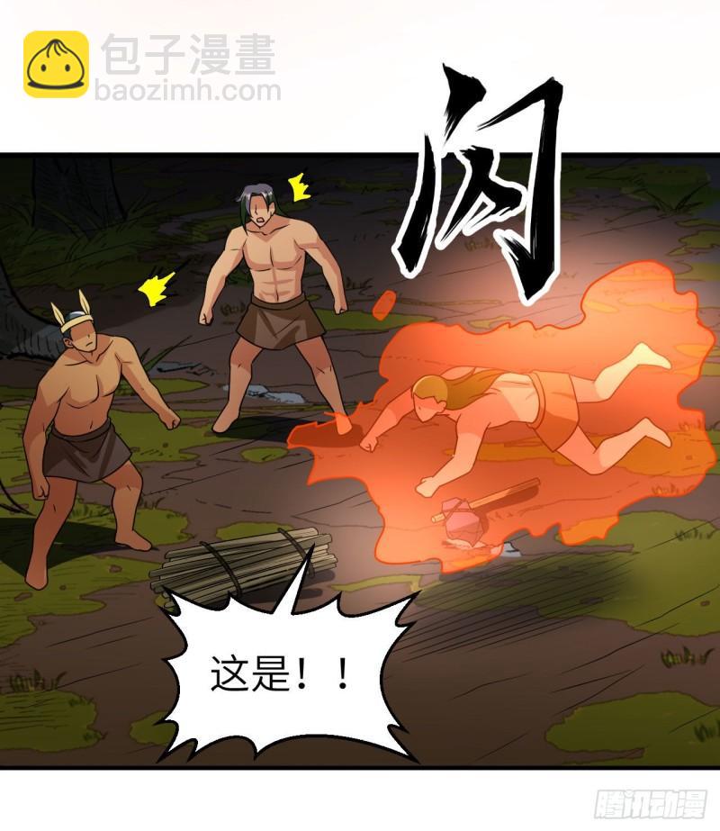 🍘我和妹子们的荒岛余生 207 时空之门 第12页