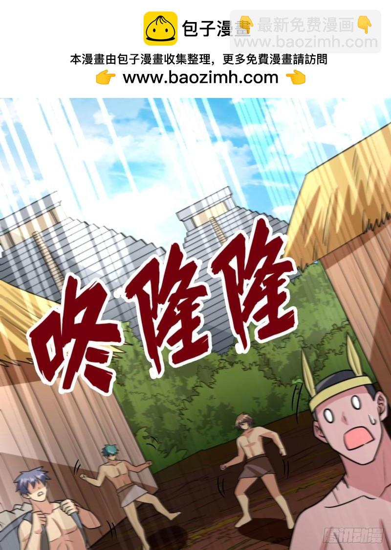 🍘我和妹子们的荒岛余生 207 时空之门 第2页