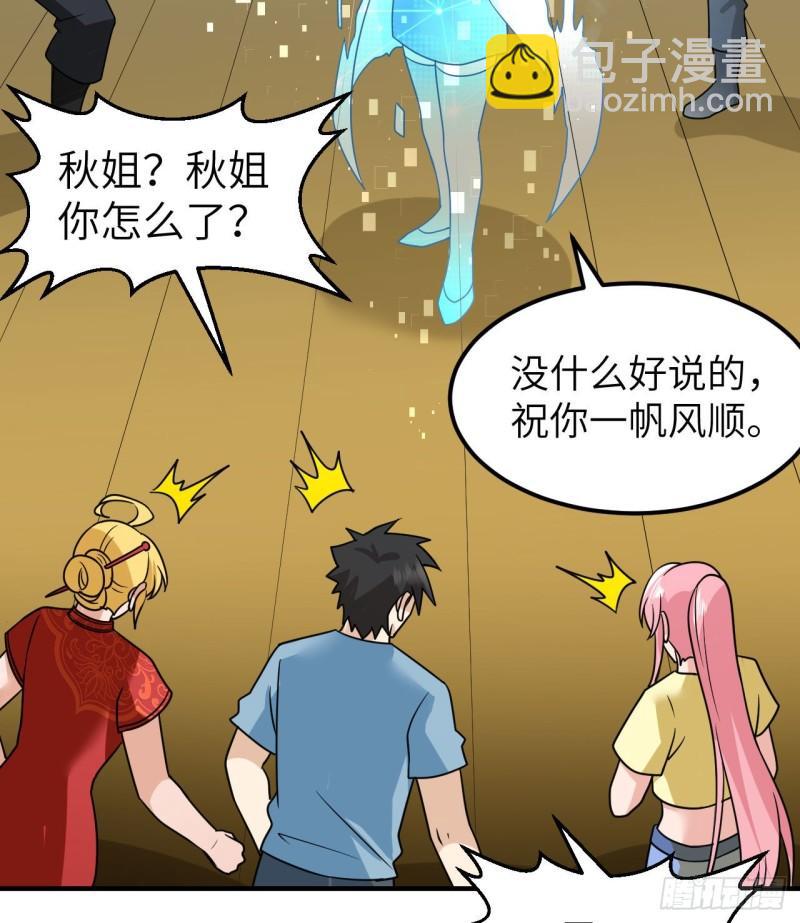 🍘我和妹子们的荒岛余生 207 时空之门 第26页
