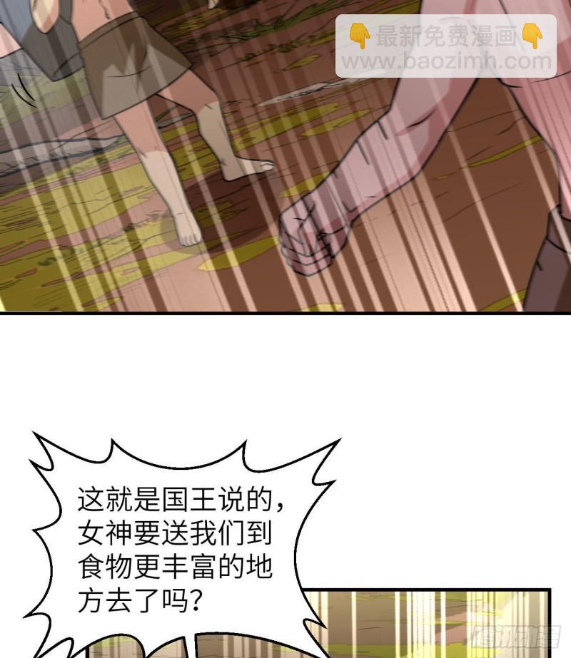 🍘我和妹子们的荒岛余生 207 时空之门 第3页