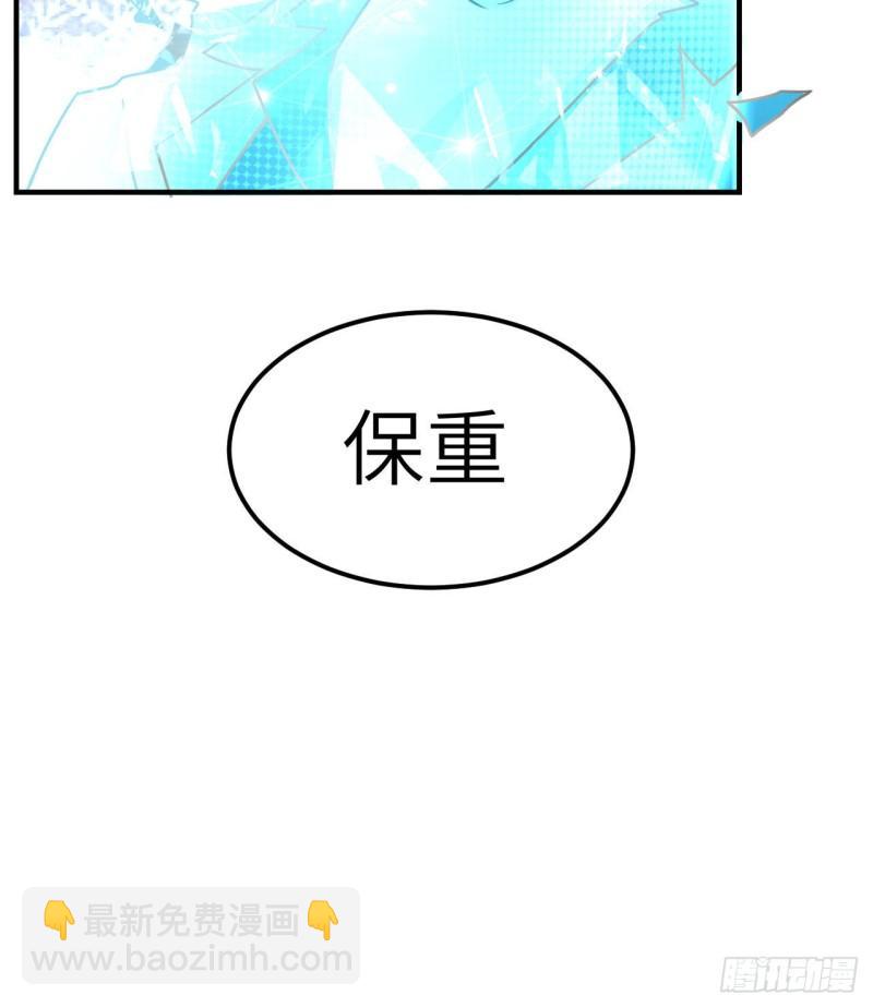🍘我和妹子们的荒岛余生 207 时空之门 第31页