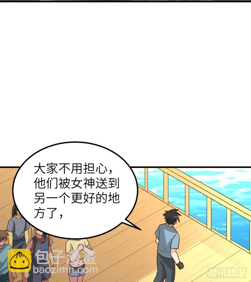 🍘我和妹子们的荒岛余生 207 时空之门 第35页