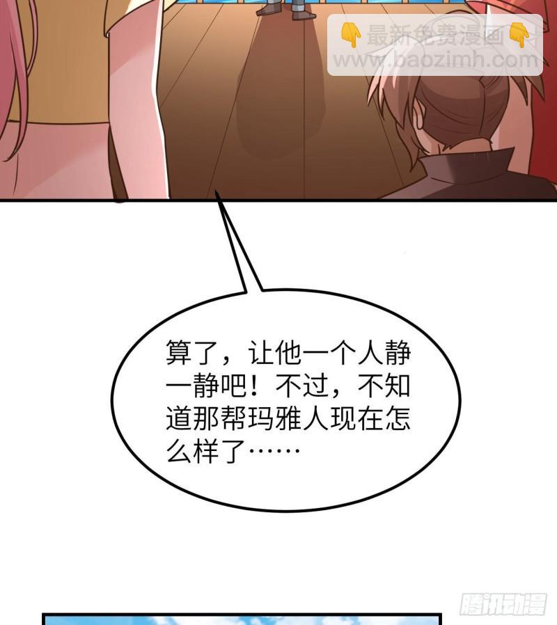 🍘我和妹子们的荒岛余生 207 时空之门 第38页