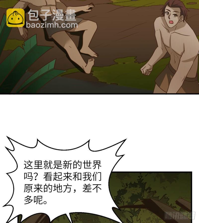 🍘我和妹子们的荒岛余生 207 时空之门 第41页
