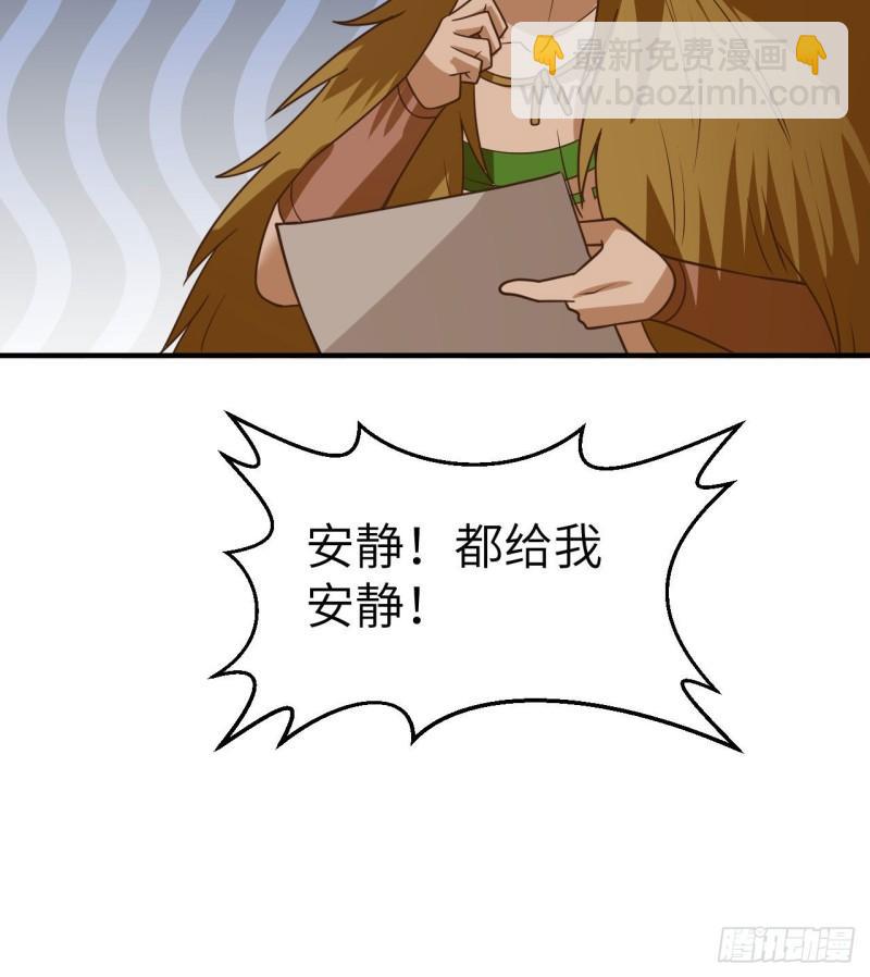 🍘我和妹子们的荒岛余生 207 时空之门 第46页