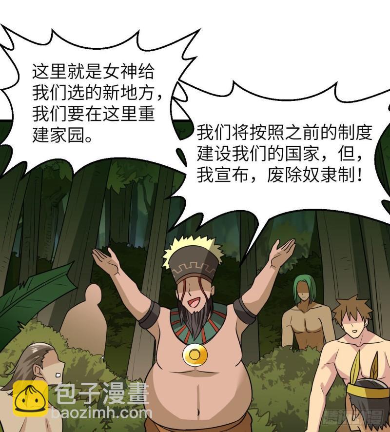 🍘我和妹子们的荒岛余生 207 时空之门 第47页